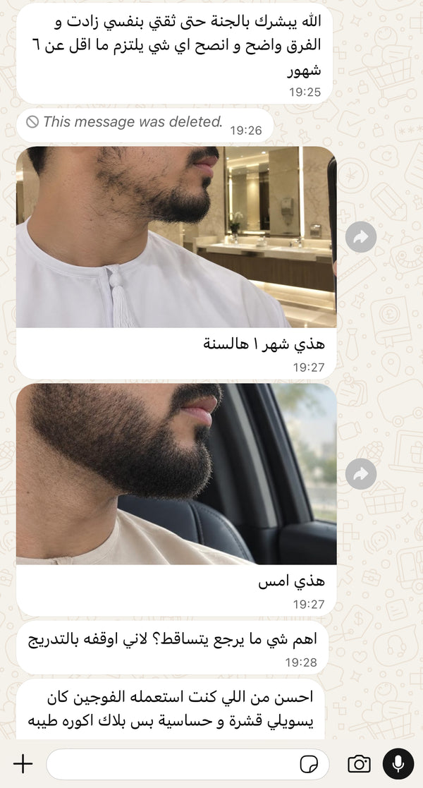 محادثة زبون 3